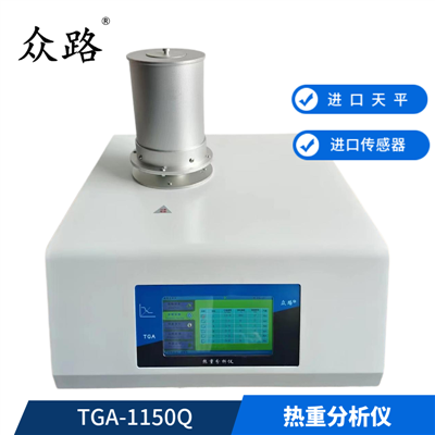 TGA技术测定复合材料中的纤维含量