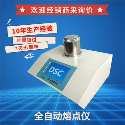 全自动熔点仪