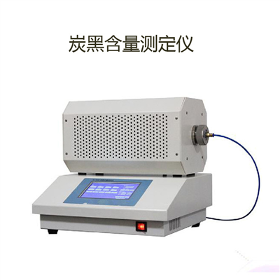 CBC-1100P 炭黑含量测试仪
