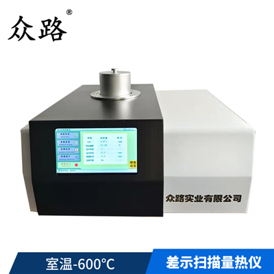 DSC-600差示扫描量热仪