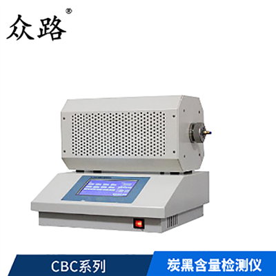 CBC-1100S 炭黑含量测试仪