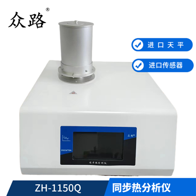 ZH-1150Q高精度同步分析仪